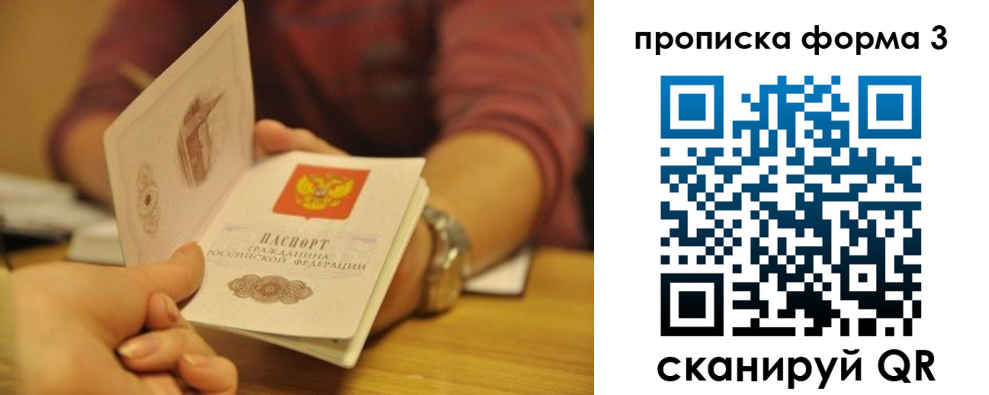 прописка ребенка в Бежецке